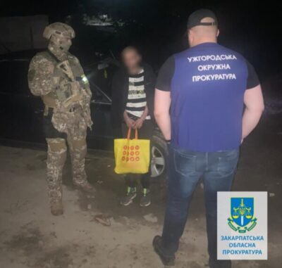 прокуратура