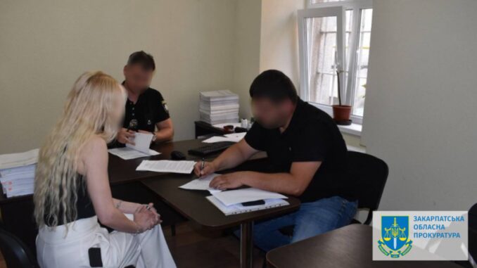 прокуратура