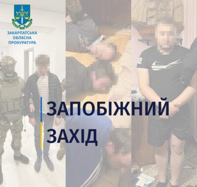 прокуратура