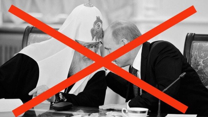 путін