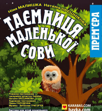Бавка
