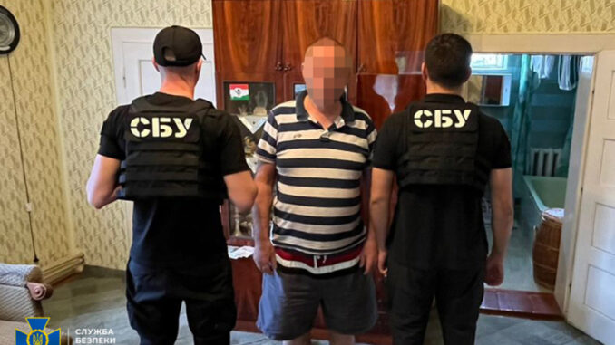сбу