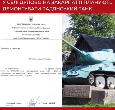 танк