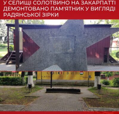 зірка радянська