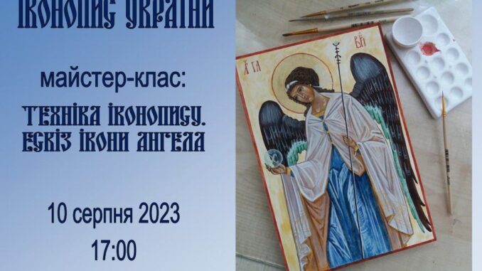 Майстер клас