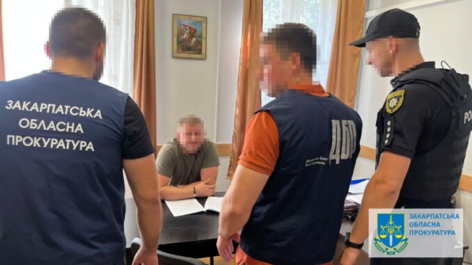 прокуратура