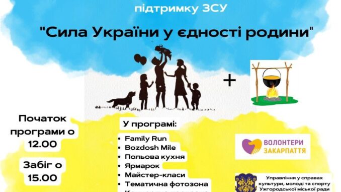 захід