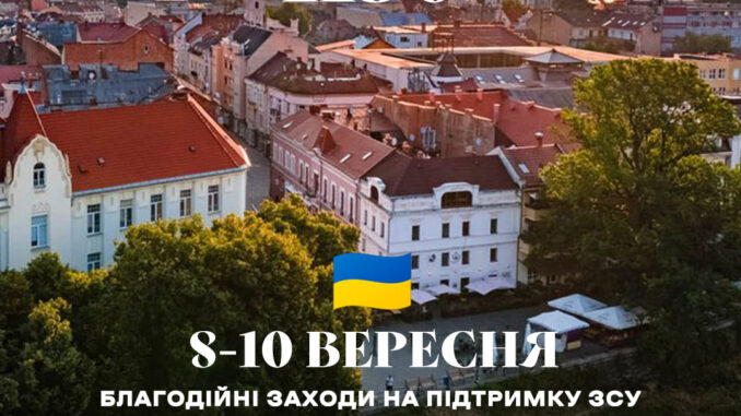 день міста