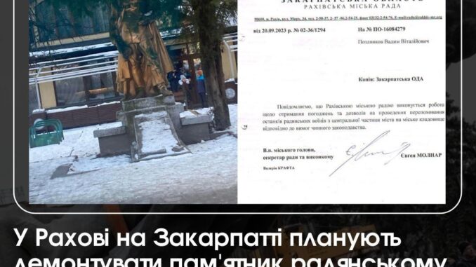пам'ятник