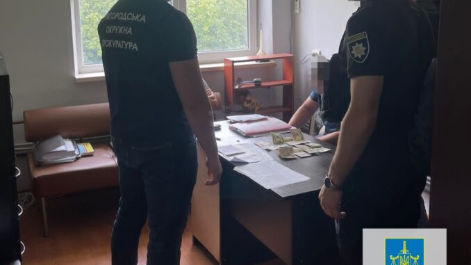 прокуратура