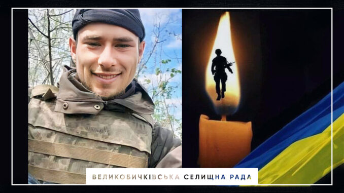 Іван