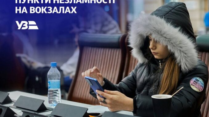 Пункт незламності УЗ Фото: Укрзалізниця