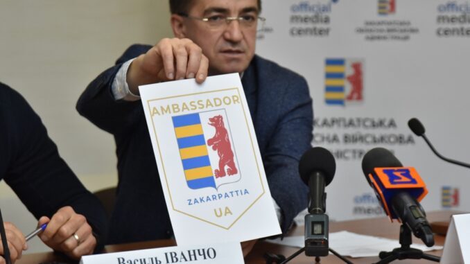 амбасадор логотип