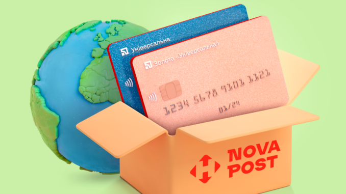 post-inst (1) приватбанк