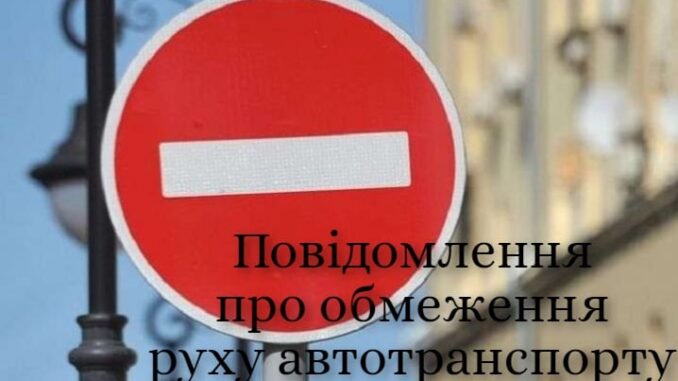 рух