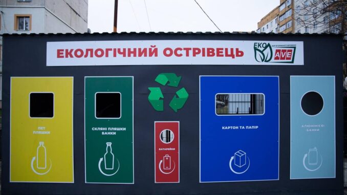 Екологічний острівець
