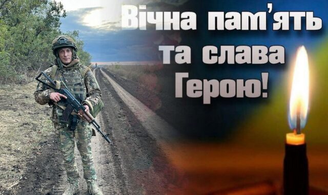 Іван