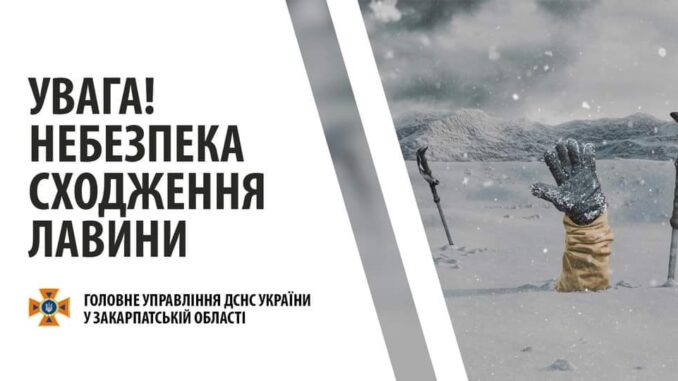 лавина