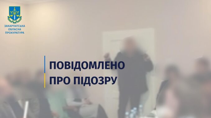 прокуратура