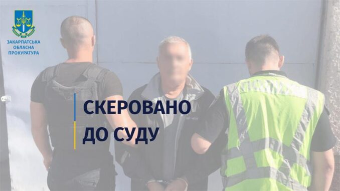 прокуратура