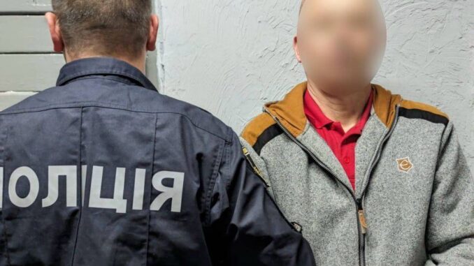 затримання