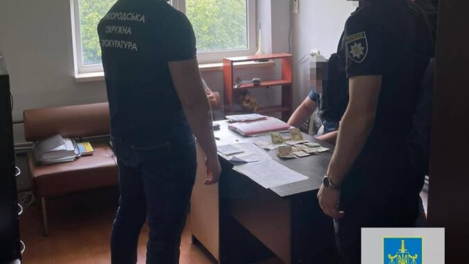Прокуратура