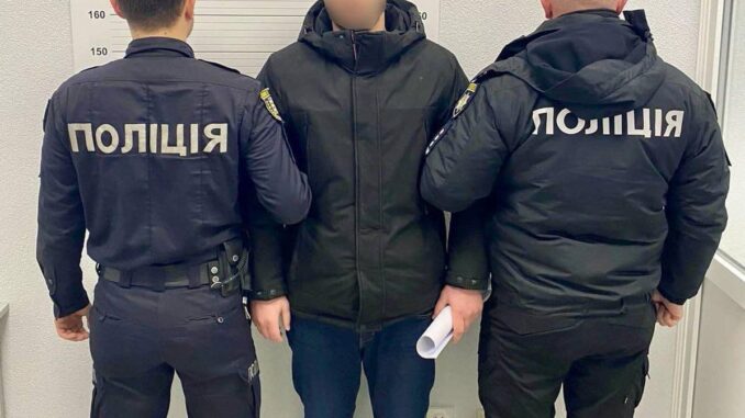 Затримання