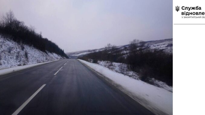 дорога
