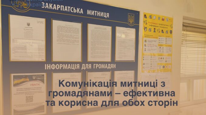 митниця