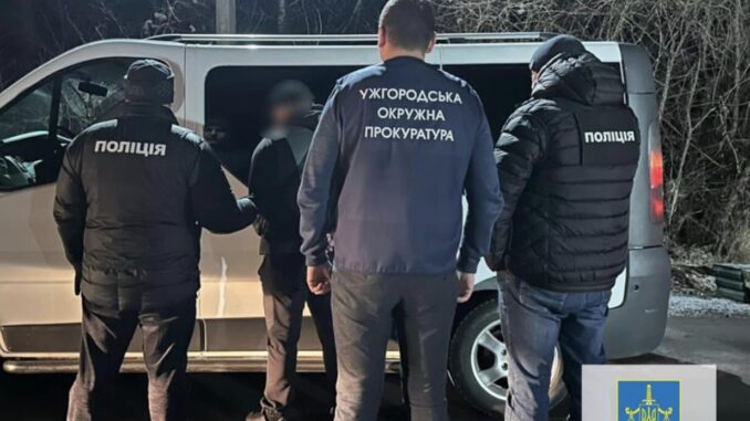 прокуратура
