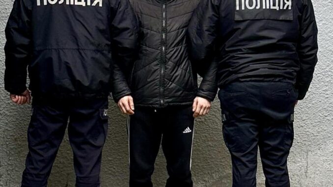 затриманий