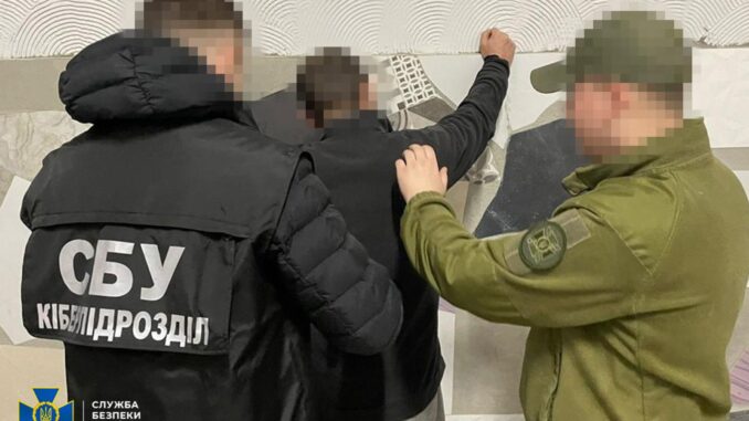СБУ