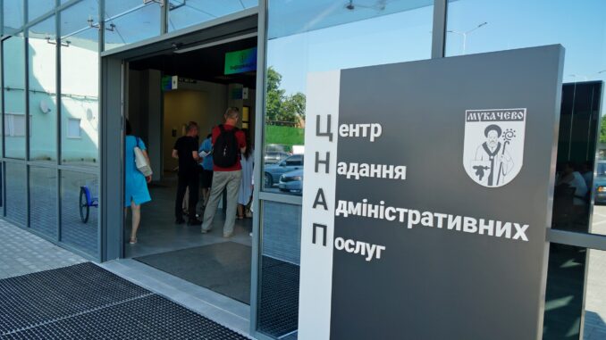 ЦНАП