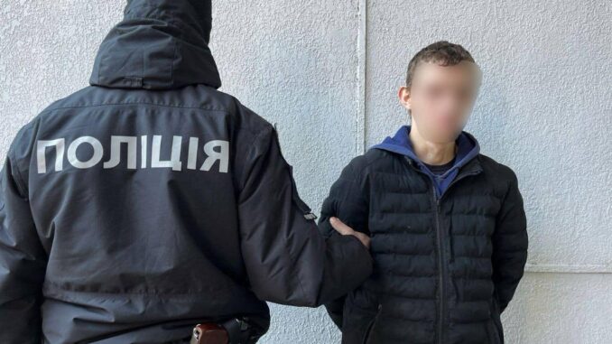 поліція