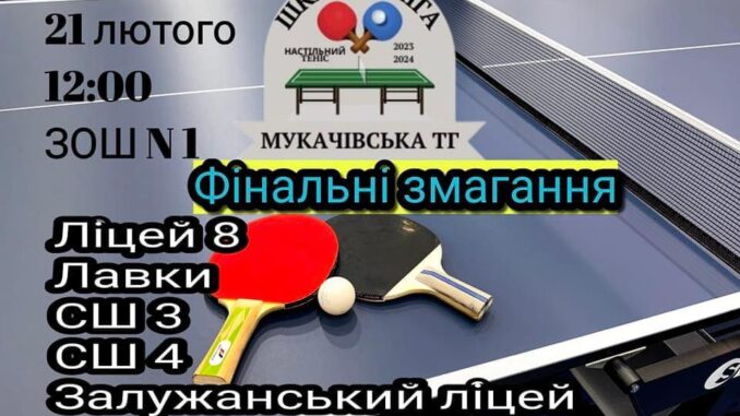 теніс