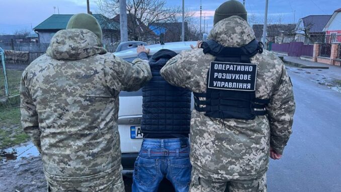 затримання