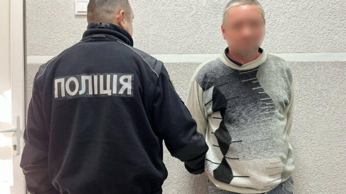 затримання