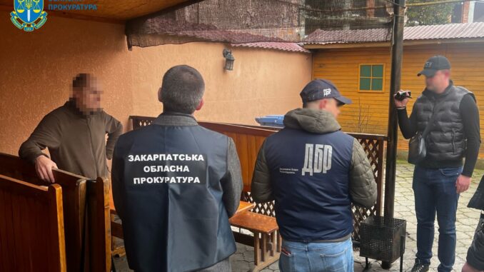 прокуратура