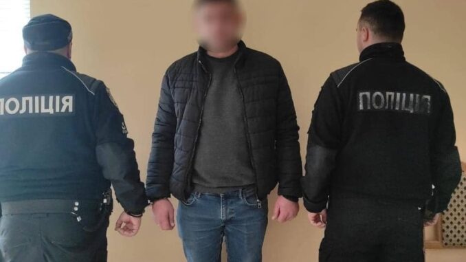 затримання