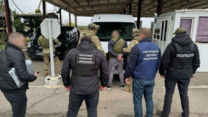 затримання