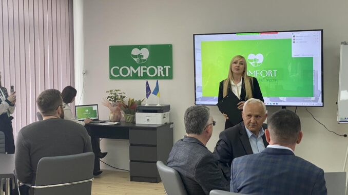 комфорт