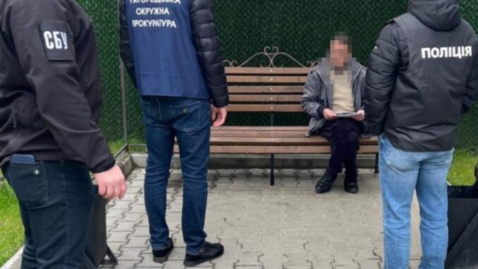 прокуратура