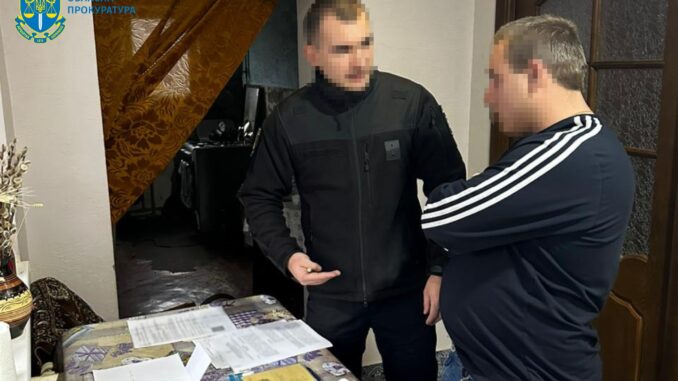 прокуратура