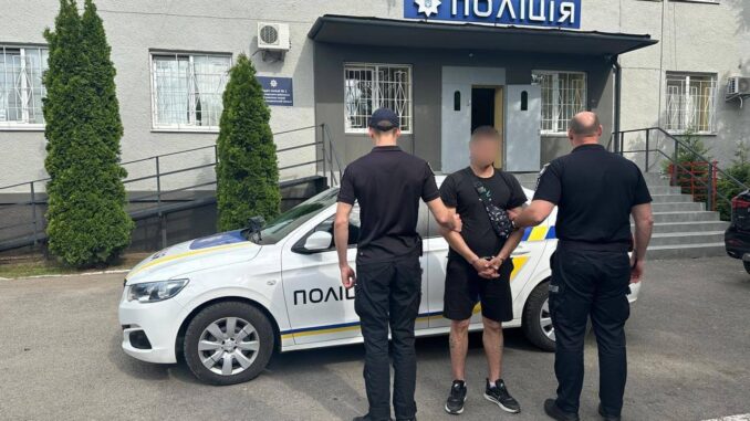 Поліція