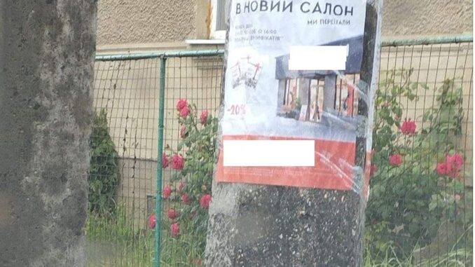 оголошення