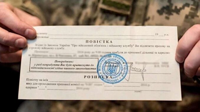 повістка