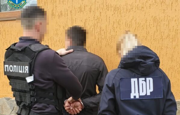 затримання