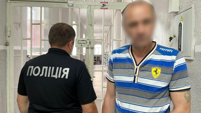Затриманий