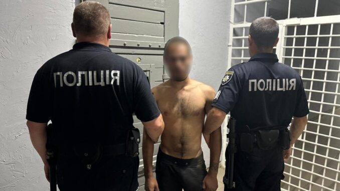 Затриманий