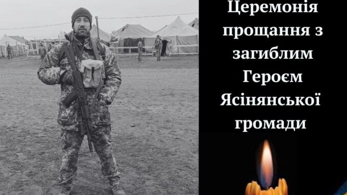 Герой